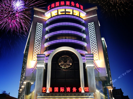 张家口艺海商务会所酒店手机看片网址用具采购项目图片