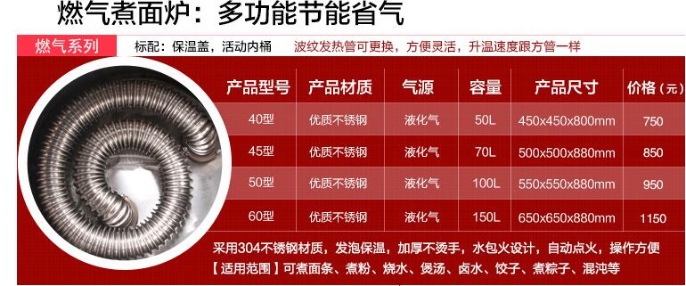 燃气节能煮面炉、多功能煮面炉