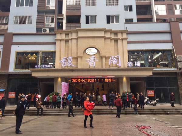 合江县馥香餐馆手机看片网址用具采购项目图片
