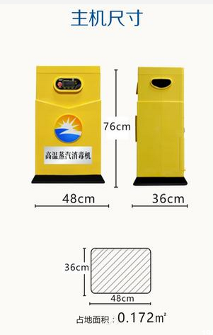 成都手机看片网址设备公司新型高温消毒机2