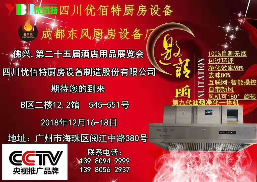 酒店手机看片网址设备展2