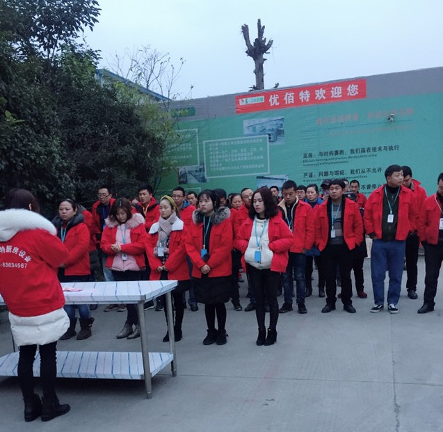 2019年四川91在线看片软件手机看片网址设备公司1月全体员工月会4