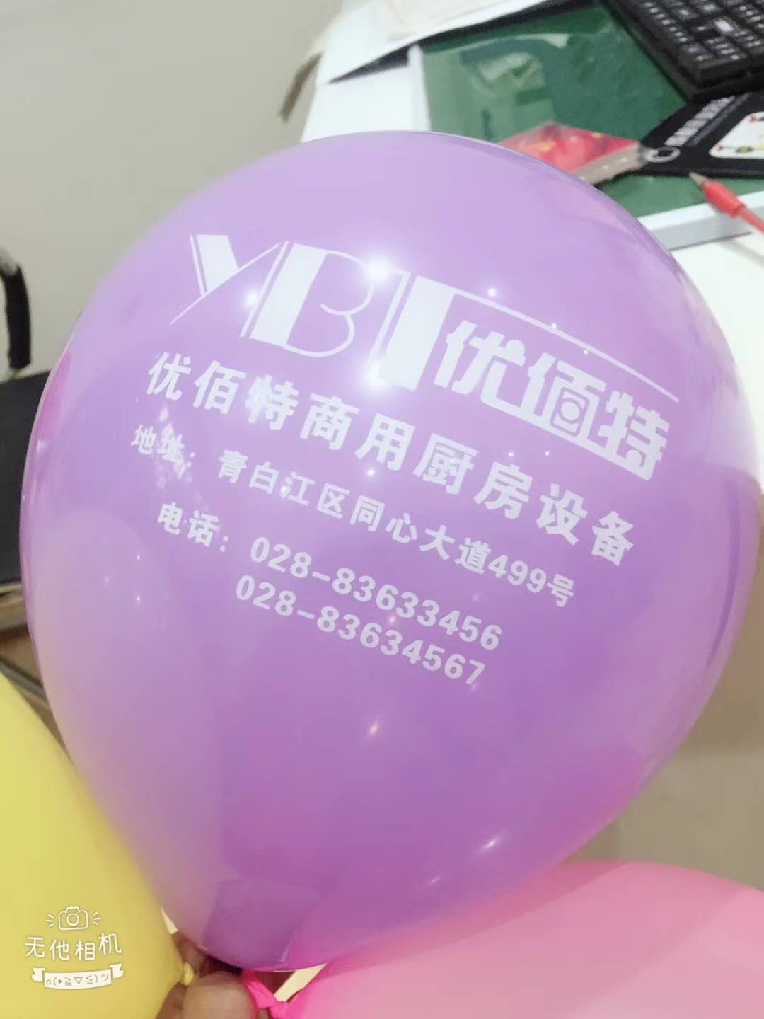 成都手机看片网址设备公司91在线看片软件年会筹备照片4