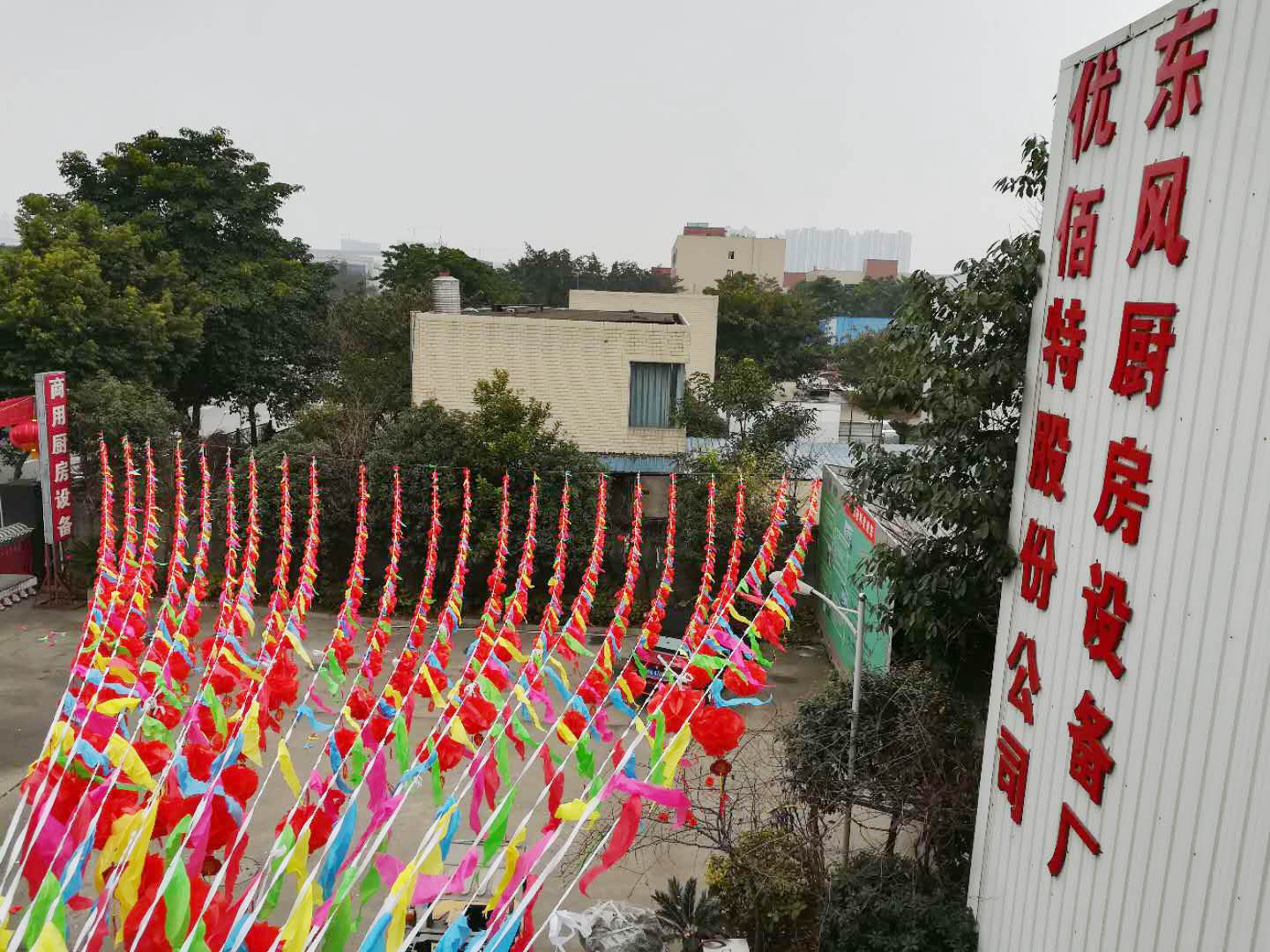 四川91在线看片软件手机看片网址设备公司年会1