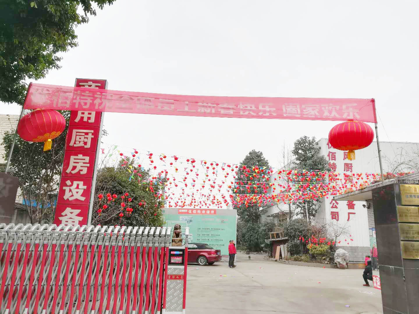 四川91在线看片软件手机看片网址设备公司年会3