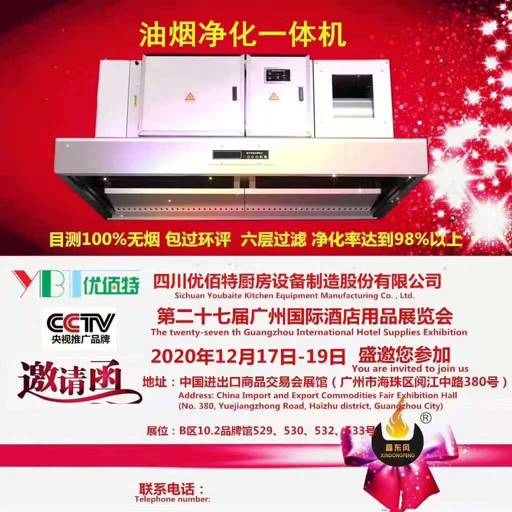 酒店手机看片网址设备展