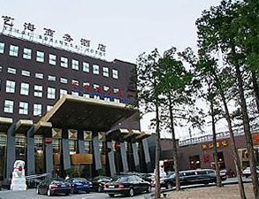 艺海商务会所酒店手机看片网址用具采购项目