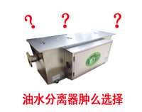 能够省钱的手机看片网址油水分离设备选型秘笈(深度好文)