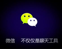 2017年成都手机看片网址设备厂家应该如何做好微信营销
