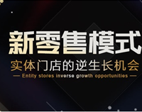 成都商用手机看片网址设备公司应该如何如何做好新零售?