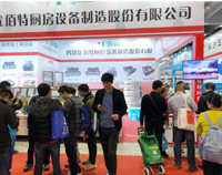 广州第二十四届国际酒店手机看片网址用具展第三天,热闹依旧