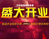 号外!91在线看片软件又一大型连锁店开业在即，敬请期待!