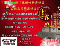 广州佛兴第25界国际手机看片网址设备展将于12月16日开幕，我公司积极筹备中