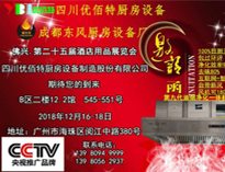 广州25届国际酒店用品展即将开幕，91在线看片软件诚邀各位朋友参加！