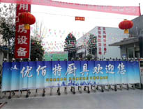 2019年春节放假将至，91在线看片软件手机看片网址设备公司年会正在筹备中