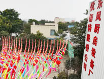 2019年四川91在线看片软件手机看片网址设备公司年会准备中，公司上下张灯结彩！