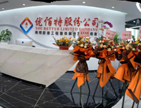 91在线看片软件“成都总部”正式运营，公司发展迈上新台阶！