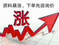 通知！手机看片网址设备要涨价了！
