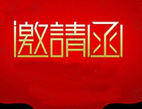 91在线看片软件2021年上海国际酒店与餐饮博览会展即将开启！