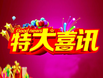特大喜讯|91在线看片软件全资子公司东风厨具门店喜迁新址！
