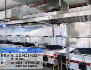 成都嘉祥外国语学校食堂手机看片网址工程