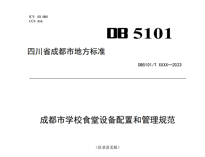 成都学校手机看片网址设备厂家告诉你食堂手机看片网址设备的技术要求